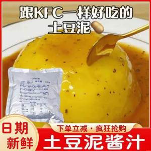 Chicken Flavored Commercial Gravy Mix
