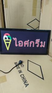 ป้ายไฟ LED ไอศกรีม เม็คLED เเบบประหยัดไฟ ป้ายไฟอักษร ตกแต่งหน้าร้าน