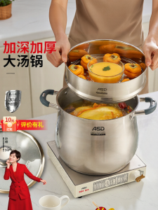 ASD | Stainless Steel Thickened Home Soup Pot