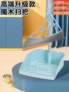 Black Technology Magic Broom Dustpan Suit Sweeping Broom Non-Viscous Home Indoor Bathroom Marvelous Wiper