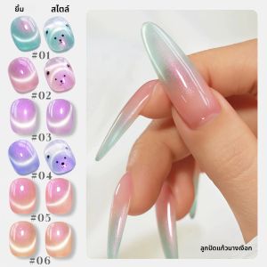 ยาทาเล็บเจลแมวตา 12 มล. 1-6 ชิ้น เมอร์เมดกลาสบีด กลิตเตอร์ มูนไลท์ แคทอาย 2025 สีฟ้าเขียวใหม่ ช่วยให้เล็บขาวขึ้น