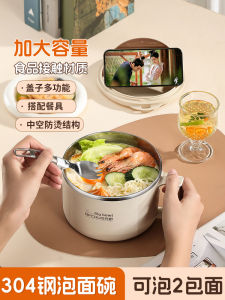 Large Capacity Drainable Instant Noodles Bowl 304 Stainless Steel with Lid Convenient Soup Bowl Student Meal Bowl Kitchenware