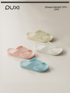PUXI | Non-slip Durable Indoor Outdoor Slippers