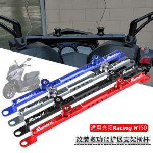 YBMPMY Racing H150 RKH150 แก้ไขเพิ่มเติมแบบยูนิฟอร์มโทรศัพท์มือถือแบบติดตั้งบนแท่นด้านข้างแบบอเนกประสงค์ บาร์ความสมดุล