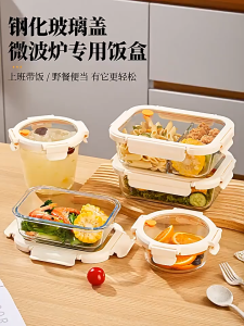 【SG Seller】Tempered Glass Lid Borosilicate Glass Lunch Box See-Through Glass Lid Microwave Saft I Oven Safe I NEW