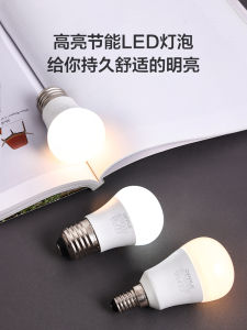 Smart Voice Controlled High CRI LED Bulb E27