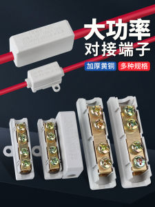 High Power Cable Connectors & European Wiring Methods