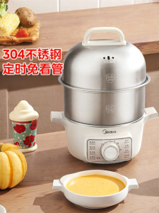 Midea | Automatic Off Anti-Dry Burn Double Layer Stainless Steel Egg Steamer
