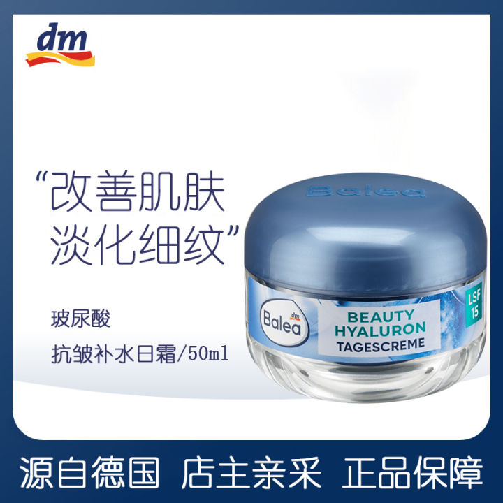 DM German Balea Balea Balea Lift Firming Cream Lsf15 Collagen ...