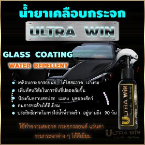 Ultra Win Water Repellent Glass Coating for Shoes - Fast Drying and Anti-Slip (Free Pair of Shoes, 1 Pair per Order)