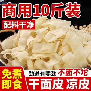 Dry Half-finished Handmade Instant Sesame Sauce Wheat Noodles 10 jin
