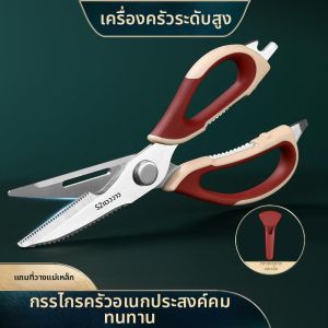 Stainless Steel Powerful Multi-Purpose Kitchen Scissors