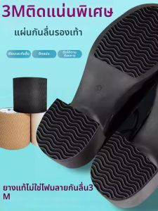 3M | Anti-Slip Wear-Resistant Heel Repair Thickening Adhesive Patch
