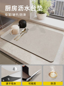 Thảm Thấm Hút Nhanh Khóa Cài Tự Do Cắt Thảm Bàn Ăn Nhà Bếp Thảm Bàn Rửa Tay Thảm Thấm Hút Nhanh Bằng Vật Liệu Sét Thảm Trang Trí