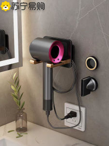 Dyson Hair Dryer Holder Magnetic Attraction No Drilling Needed Bathroom Storage Rack Universal Accessory for Home Use