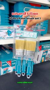 Total 5 ตัวชุด Paintbrush Set ด้ามพลาสติก รุ่น THT8430501 (THT8430501 Paintbrush Set 5 Pieces)