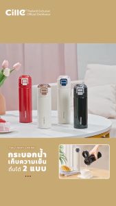 [รับประกัน 1 ปี]Cille กระติกน้ำเก็บอุณหภูมิ ขวดน้ำสแตนเลสดื่มได้ 2 แบบ พร้อมหูหิ้ว ขนาด 400-500ml สแตนเลส 316 24121-24122