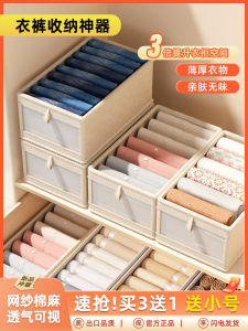 กล่องเก็บเสื้อผ้าพับได้ กล่องแยกชั้นสำหรับตู้เสื้อผ้าในบ้าน กล่องเก็บของแบบพับได้สำหรับใส่เสื้อผ้าและกางเกง กล่องเก็บของแบบลำลองขนาดเล็ก วัสดุผ้าฝ้ายลินิน