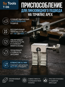 Y-01 Universal Y-Shaped Clamp for Sharpening Systems (Aluminum Alloy + Stainless Steel)