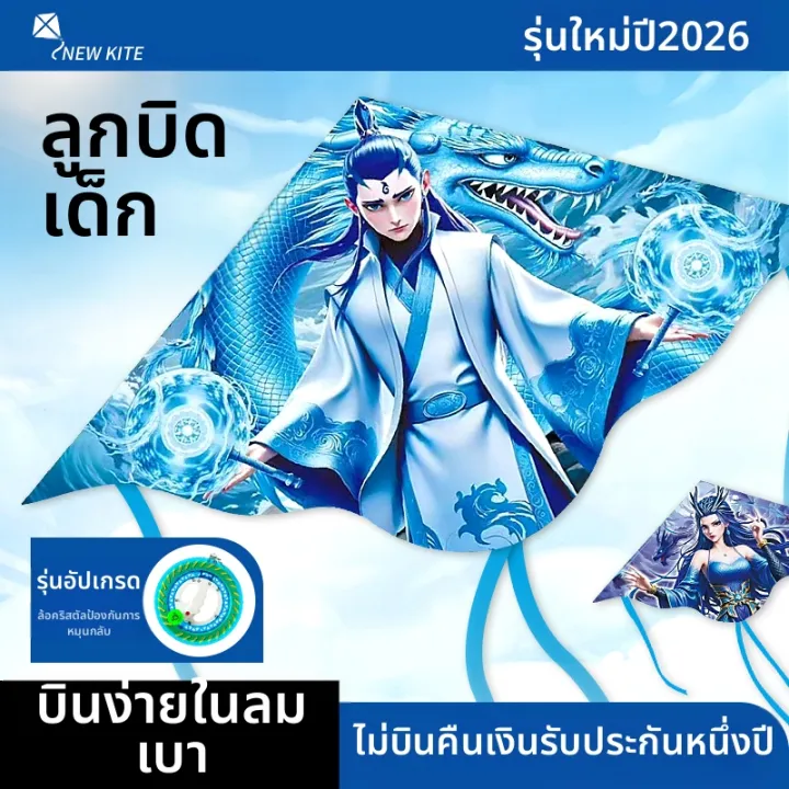HUANFENGZHIYI | ว่าวพกพาที่เล่นง่าย | Lazada.co.th