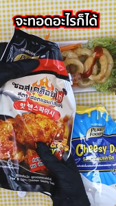 ซอสเคลือบไก่ สูตรฮอตแอนด์สไปซี่ 1000กรัม ตรา เพียวฟู้ดส์