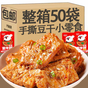 Classic Hand-Torn Vegetarian Meat Protein Tofu Spicy Snack Old-Style Leisure Food Small Bites Baby Snacks Cake Fragrance Crisp