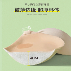Womens Thickened 6cm Chest Pads Cartoon Style Seamless Bra Boosting Effect Non-Washable round Shape Reusable Underwear