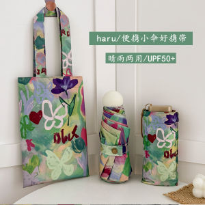 ร่มพกพาขนาดเล็ก Haru เครื่องป้องกันรังสียูวี กันแดด กันฝน ร่มพับได้ 3 จุด สำหรับผู้ใหญ่ ร่มกันฝนแบบดั้งเดิม