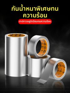 Heat-Resistant Waterproof Mould-Proof Adhesive Aluminum Foil Tape