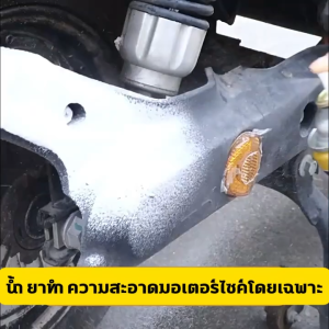 💦รถอายุสิบปีกลายเป็นรถ🛵สเปรย์โฟมทำความสะอาด สเปรย์เคลือบเงารถมอไซค์ โฟมล้างรถ สเปรย์ทำความสะอาด 300ml ทำความสะอาดลึก ขจัดคราบฝังแน่น โฟมหนาแน่น ไม่ทำลายวัสดุ แชมพูล้างรถ น้ำยาล้างรถ โฟมล้างรถยนต์ น้ำยาสลายคราบ