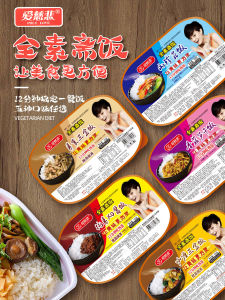 Buddhist Pure Vegetarian Food Rice Self-Heating Rice Vegetable Version Dried Bamboo Shoot Mushroom Vegetarian Fast Food Fast Food Lunch Box Convenient Food