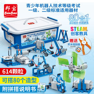 Educational Robot Building Kit for Boys Gear Assembly Programming Toys Children Gifts Intelligent Development Plastic Blocks