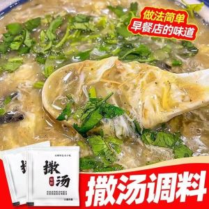 Authentic Sha Tang Soup Mix Breakfast Store Specialty Hot And Egg Flavor Soup Package Commercial Use from Anhui Fuyang
