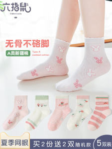 Six-Finger Rat Girl Socks Thin Mesh No-Seam Mid-Calf Student Cartoon Socks Breathable Summer Childrens Footwear Cotton Polyester Blend