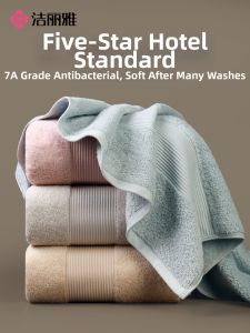Antibacterial Water Absorbent Bath Towel 2 pieces