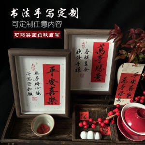 New Chinese Style Calligraphy Picture Frame Tabletop Decor Handwritten Wedding Engagement Gift Moving in Celebration Decoration