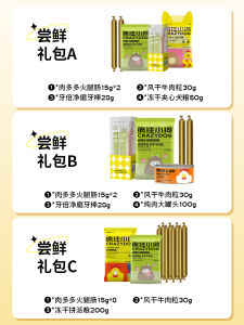 Frosted Dry Dog Treats Teeth Grinding Stick Small Dog Puppy Food Mixed Rice Large Gift Package Teddy Pet Canister Dog Food