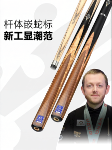 OMIN | Cobra Design Small Head Snooker and Chinese Pool Cue