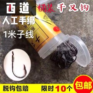 West Road Thousand Hooks Sea Fishing Hooks Boxed Blackfish Sea Bass Single Hook Bucket Packaged for Ocean Bank And Lake Fishing