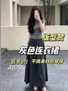 SENWA | Đầm Màu Xám Phong Cách Hàn Quốc