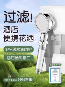 Bộ Lọc Nước Tắm Di Động Cho Khách Sạn Bộ Đồ Lót Giường Tăng Áp Dụng Cho Du Lịch Quốc Khánh Bộ Đồ Lót Giường Một Lần