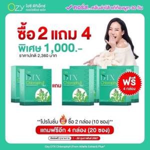 [พร้อมส่ง] 2 แถม 4 🥦 OZY DTX คลอโรฟิลล์ หนิง ปณิตา มีพรีไบโอติก ดีท๊อกซ  ปรับระบบขับถ่าย มีสารสกัด8ชนิด ผิวสวย สุขภาพดี