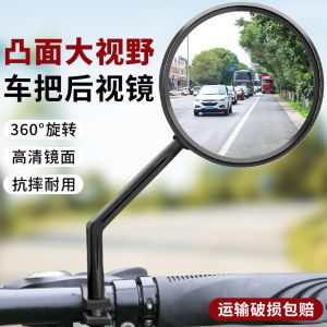 Gương Phản Quang Xe Đạp Bình Điện Đường Bộ Đường Núi Gương Chiếu Hậu Xe Điện Gương Xe Đạp Lùi Xe Loại Nhỏ Thông Dụng