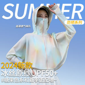 Womens Summer New Style UV Protection Ice Silk Cloak Lightweight Breathable Quick Dry UPF50+ Nylon Spandex Hooded Jacket