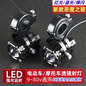 Motorcycle LED Spotlight Super Bright Flashing Road Lighting for Electric Vehicles Tri-Wheel Car External Lens Headlight