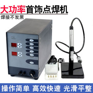 Gold and Silver Jewelry Spot Welder Pulse High Power Handheld Small Butt Welding Machine Automatic Gold Welding Welding Pin/Accessories