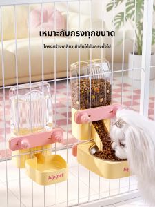 hipidog | Automatic Suspended Waterer