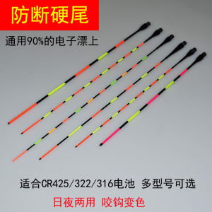 Color Changing Electronic Floating Indicator Hard Tail Night Fishing Buoyancy Tail Versatile Day Night Use Fishing Accessories