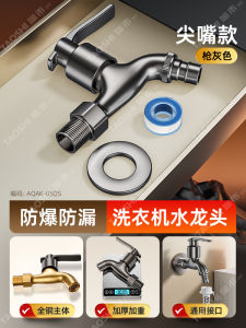 Full Copper Wall-Mounted Faucet for Balcony Washing Machine Mop Sink Special Water Supply 4-Way Split Extended Model