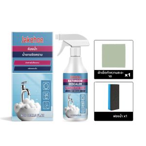 Jakehoe ปากแข็งคราบทําความสะอาดห้องน้ํา Descaler ทําความสะอาดห้องน้ําอเนกประสงค์โฟมทําความสะอาด Descaler สเปรย์สําหรับห้องน้ํา